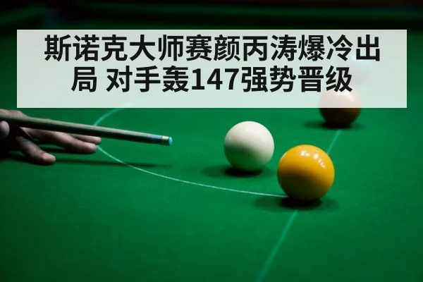 snooker 147 break